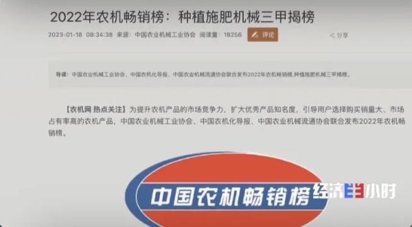 多地现“僵尸农机”,层层造假骗取国家补贴!最新通报→ 多地现“僵尸农机”,层层造假骗取国家补贴!最新通报→