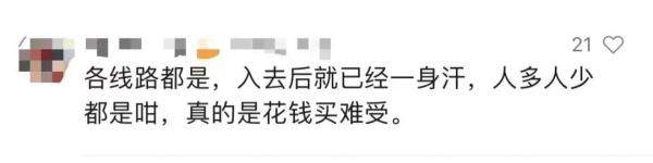 “冰火两重天”！在广州地铁热得汗流浃背，广州地铁回应