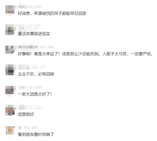 “我爱你们，我回家了”！河北男子苦寻25年找回儿子