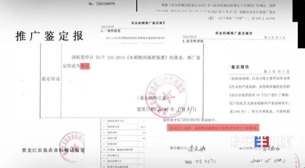 多地现“僵尸农机”,层层造假骗取国家补贴!最新通报→ 多地现“僵尸农机”,层层造假骗取国家补贴!最新通报→