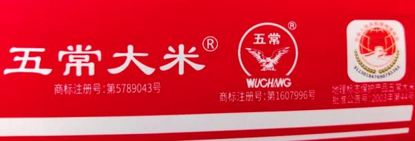 蹊跷！记者刚打完电话，假冒五常大米神秘下架......