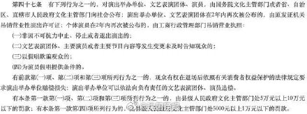 五月天如假唱最高或被罚10万 五月天如假唱最高或被罚10万