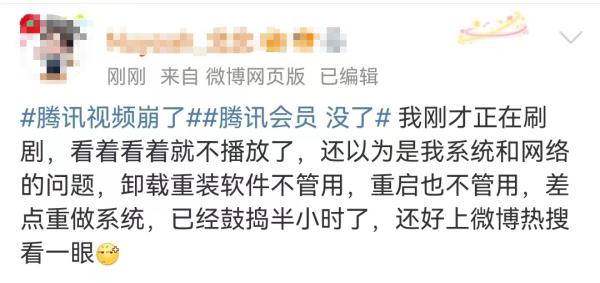 突然崩了!网友们炸锅!腾讯紧急回应 突然崩了!网友们炸锅!腾讯紧急回应