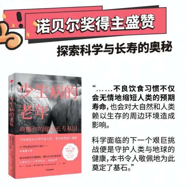 蝌学荐书 | 年轻人,你的养生方法靠谱吗? 蝌学荐书 | 年轻人,你的养生方法靠谱吗?