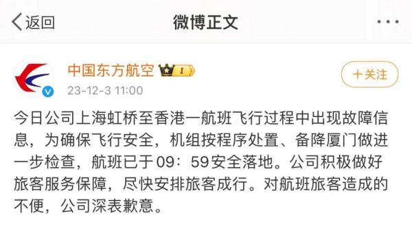 东航MU721安全抵达香港，发动机受损能否安全飞行？专家回应来了