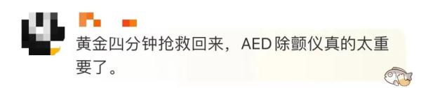 男子打球时突发心源性猝死！"黄金四分钟"到底该怎么做？