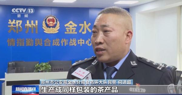 “养生茶”可止疼?竟是鸡饲料厂加工,还非法添加西药 “养生茶”可止疼?竟是鸡饲料厂加工,还非法添加西药