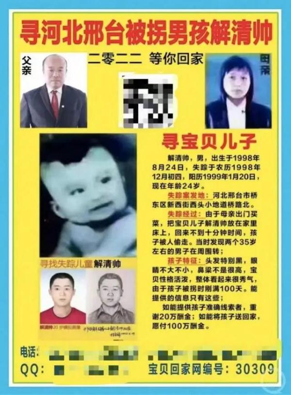 “千万富豪”找回丢失25年的儿子!“先买车,已备好三套房......” “千万富豪”找回丢失25年的儿子!“先买车,已备好三套房......”