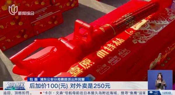 200余箱！沪一男子为过年捞一笔，找关系囤满这东西…真刑！