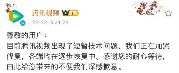 突然崩了!网友们炸锅!腾讯紧急回应 突然崩了!网友们炸锅!腾讯紧急回应