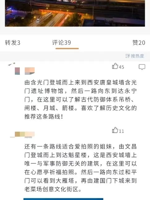 “听劝”旅游，原来西安城墙还可以这样玩