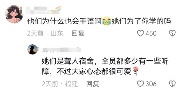 00后聋人女孩冲上热榜！宿舍手语聊八卦能有多快乐