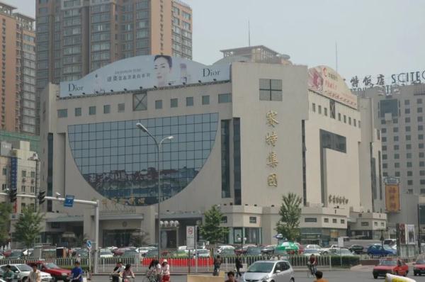 老北京人记忆里的赛特商场昨日再开张