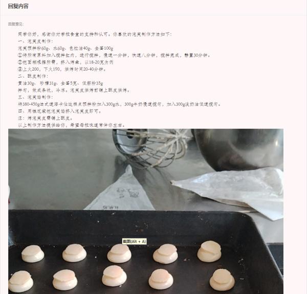 “建大版烤鹅腿”上线！山东高校这波“招生简章”暖胃又暖心