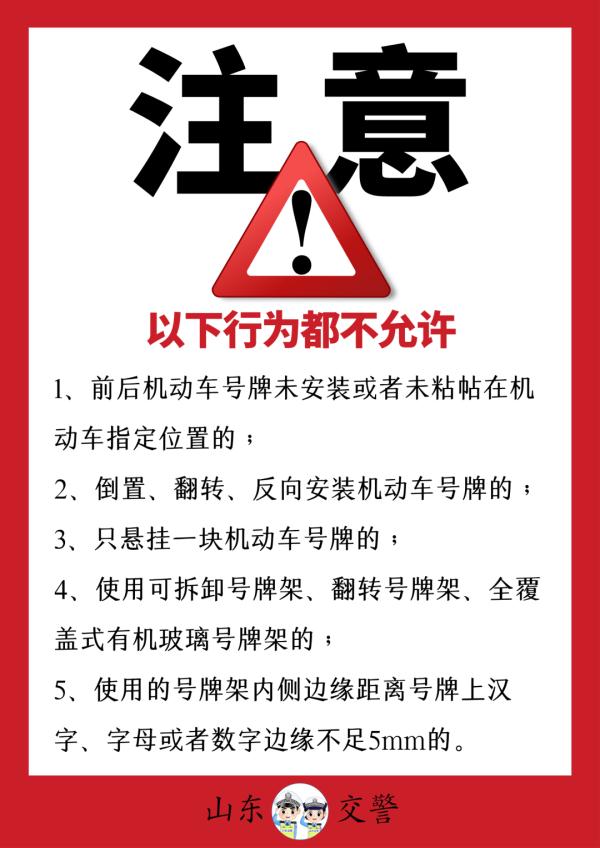 为进车库竟花21元网购假车牌? 为进车库竟花21元网购假车牌?
