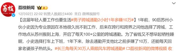 每天往返100多公里来上海上班!男子跨城通勤2小时1年多赚10万 每天往返100多公里来上海上班!男子跨城通勤2小时1年多赚10万