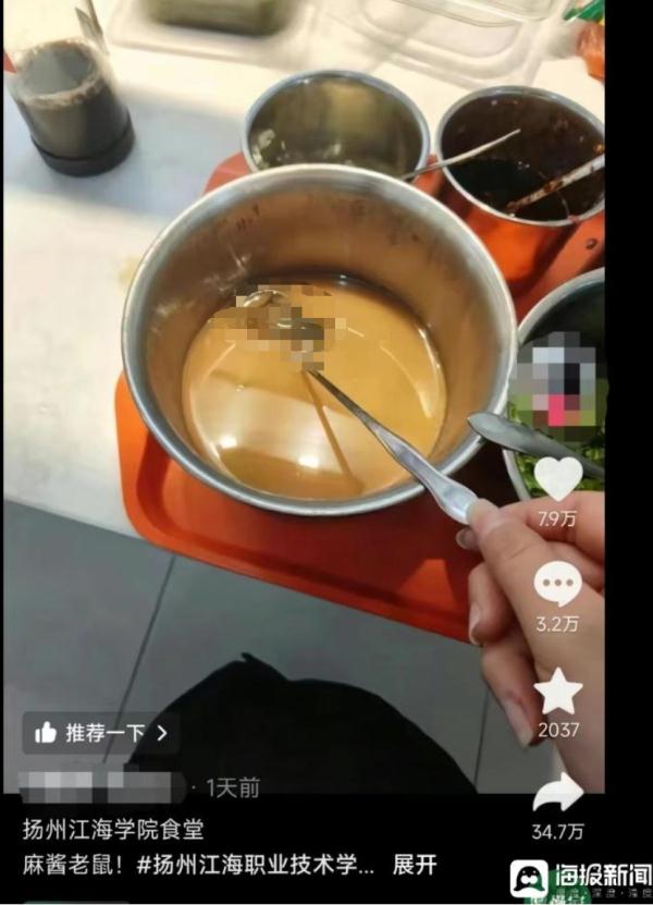 食堂麻酱中发现老鼠，高校刚刚通报！