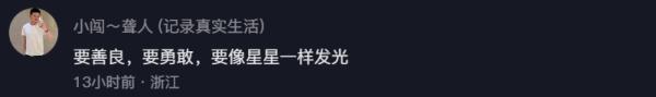 00后聋人女孩冲上热榜！宿舍手语聊八卦能有多快乐