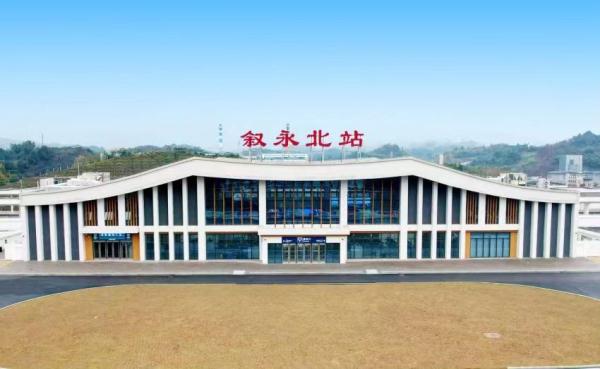 叙毕铁路四座新建客运站正式亮相