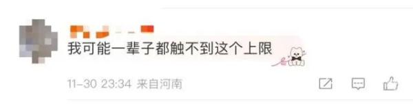 热搜第一！微信最多可以加多少人？腾讯回应