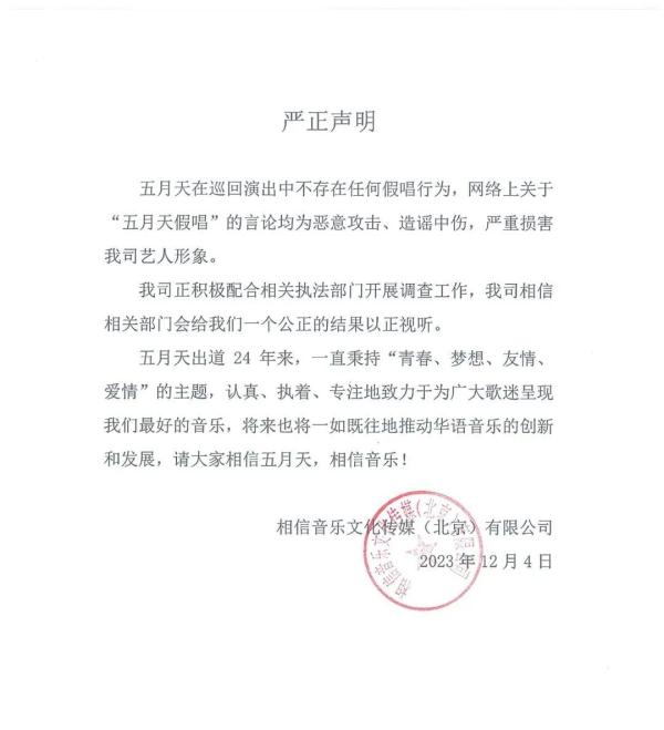 有名歌手被质疑假唱！经纪公司否定