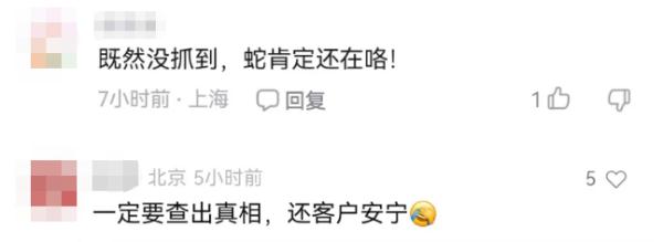 女子熟睡时遭遇惊魂一幕！之后...