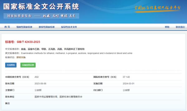 @所有人，事关酒驾标准！明年3月1日起实施