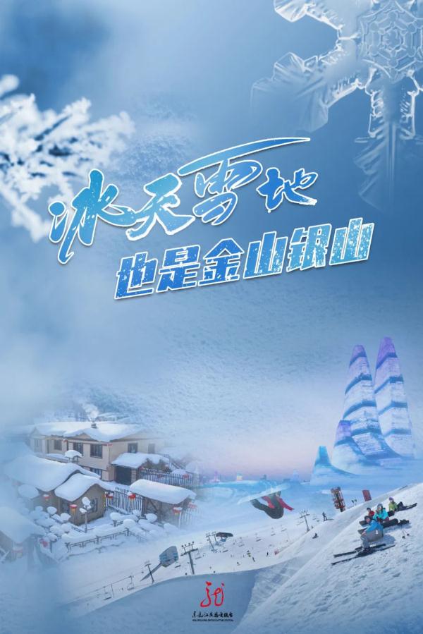 “不是欧洲去不起，而是哈尔滨更有性价比”