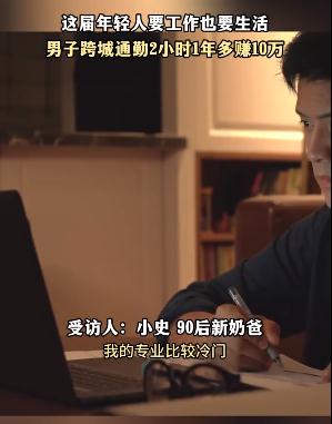 每天往返100多公里来上海上班!男子跨城通勤2小时1年多赚10万 每天往返100多公里来上海上班!男子跨城通勤2小时1年多赚10万