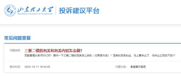“建大版烤鹅腿”上线！山东高校这波“招生简章”暖胃又暖心
