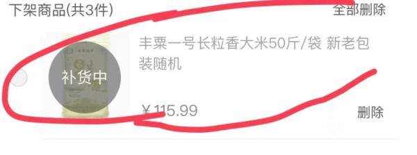 蹊跷！记者刚打完电话，假冒五常大米神秘下架......