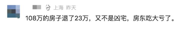 85后小夫妻“中招”！买房2年后发现“秘密”，结果尴尬了
