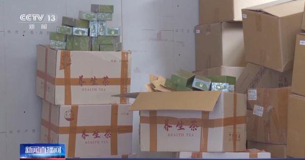 “养生茶”可止疼?竟是鸡饲料厂加工,还非法添加西药 “养生茶”可止疼?竟是鸡饲料厂加工,还非法添加西药