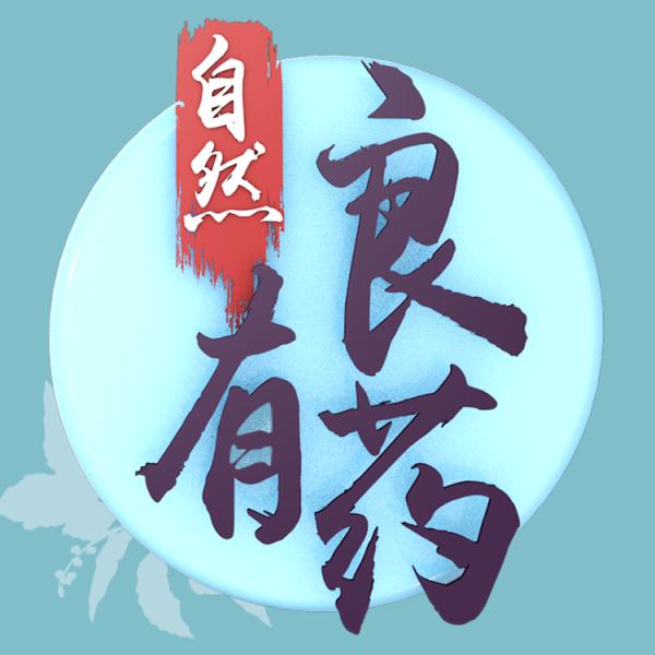 【养生】暖气房里干燥上火?试试这3道代茶饮 【养生】暖气房里干燥上火?试试这3道代茶饮