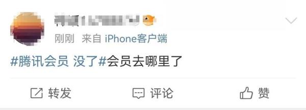 突然崩了!网友们炸锅!腾讯紧急回应 突然崩了!网友们炸锅!腾讯紧急回应