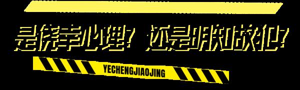 海口一路段发生车祸!七旬老人被撞身亡 海口一路段发生车祸!七旬老人被撞身亡