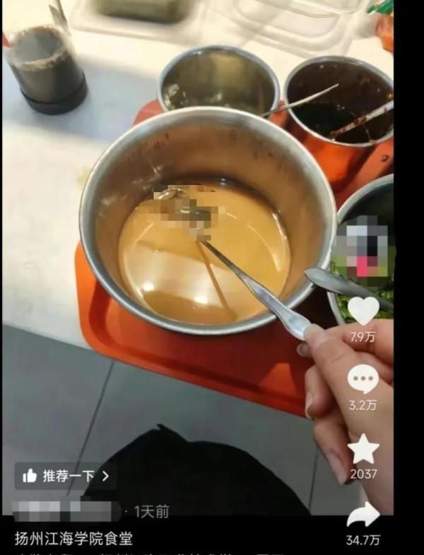 食堂麻酱中发现整只老鼠，高校通报！