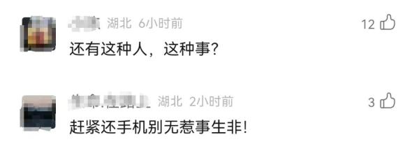 “不给钱就刷机”，男子捡到手机后向失主索要千元，警方为何管不了？