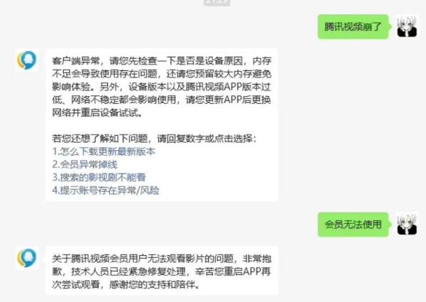 突然崩了!网友们炸锅!腾讯紧急回应 突然崩了!网友们炸锅!腾讯紧急回应