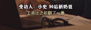 每天往返100多公里来上海上班!男子跨城通勤2小时1年多赚10万 每天往返100多公里来上海上班!男子跨城通勤2小时1年多赚10万