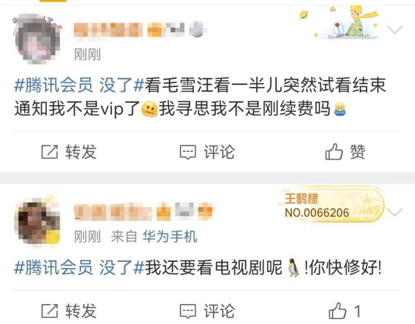 突然崩了!网友们炸锅!腾讯紧急回应 突然崩了!网友们炸锅!腾讯紧急回应