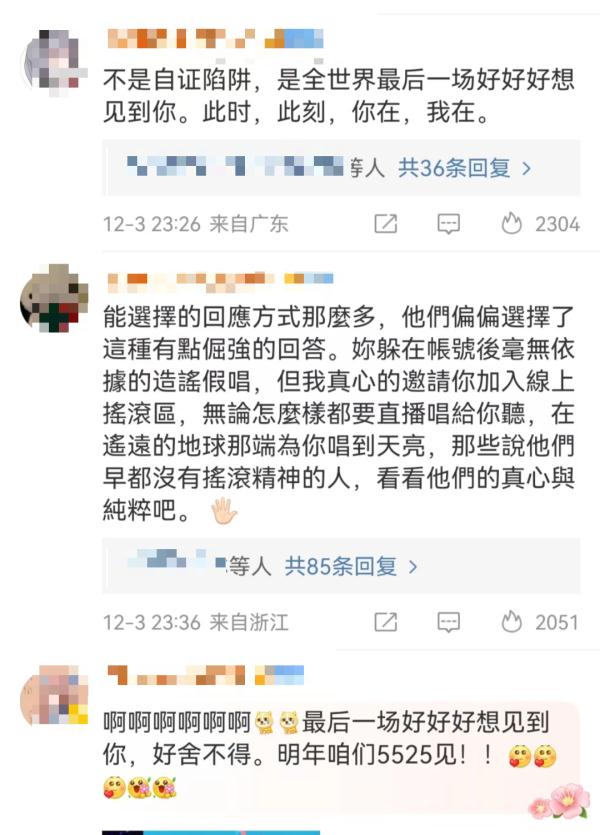 热搜第一！被指假唱，五月天所属公司夜深回话：邀你见证现场，网友吵翻了→