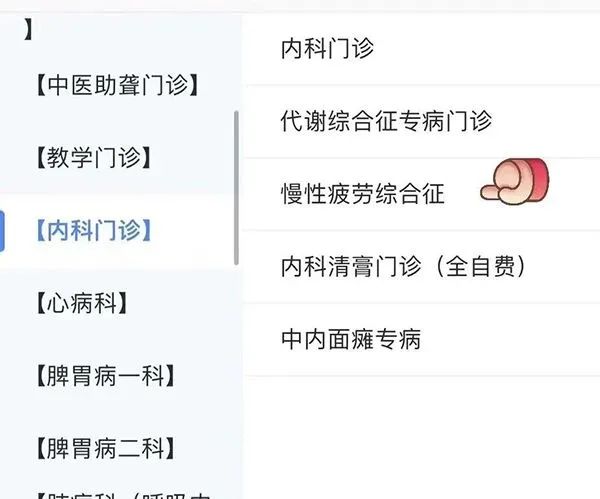 被疲劳缠住的人