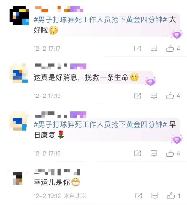 男子打球时突发心源性猝死！"黄金四分钟"到底该怎么做？