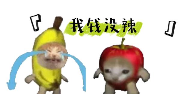 6根香蕉+2个苹果=4万元？！