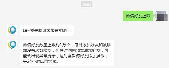 热搜第一！微信最多可以加多少人？腾讯回应
