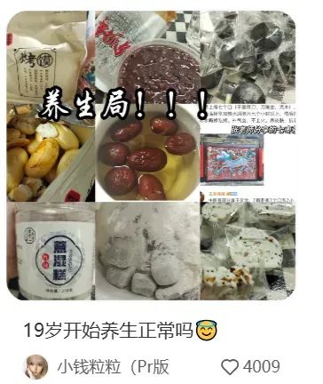 蝌学荐书 | 年轻人,你的养生方法靠谱吗? 蝌学荐书 | 年轻人,你的养生方法靠谱吗?