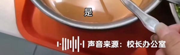 食堂麻酱中发现老鼠，高校刚刚通报！