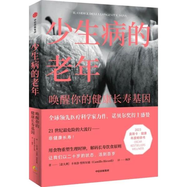 蝌学荐书 | 年轻人,你的养生方法靠谱吗? 蝌学荐书 | 年轻人,你的养生方法靠谱吗?