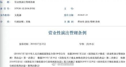 五月天如假唱最高或被罚10万 五月天如假唱最高或被罚10万